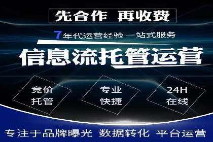 百度推广代运营案例：案例分享：传统行业逆袭之路
